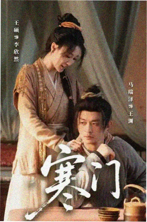 纪美剧集逆风邮差条目图